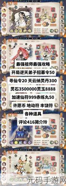 最强祖师手游资讯,深度解析如何消除怪癖,助你游戏更顺畅