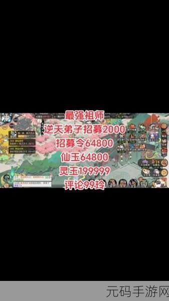 最强祖师手游资讯,深度解析如何消除怪癖,助你游戏更顺畅