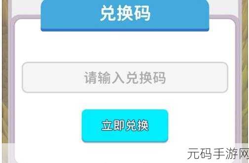 手游资讯,割草的100种方式兑换码30000钻石大放送