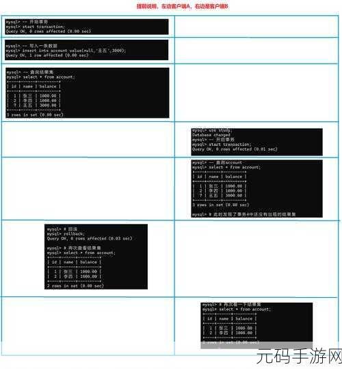 MySQL 事务处理应对并发的神奇魔法