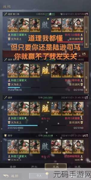 三国志战棋版S3铁王八阵容转型深度攻略,重塑战场霸主之路