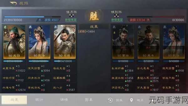 三国志战棋版S3铁王八阵容转型深度攻略,重塑战场霸主之路