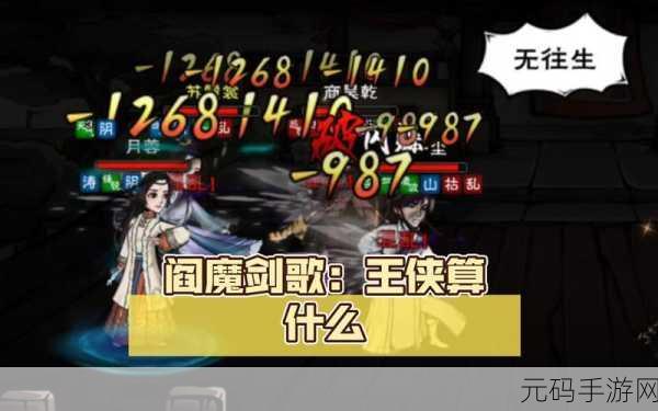 烟雨江湖阎魔剑歌第十重获取全攻略
