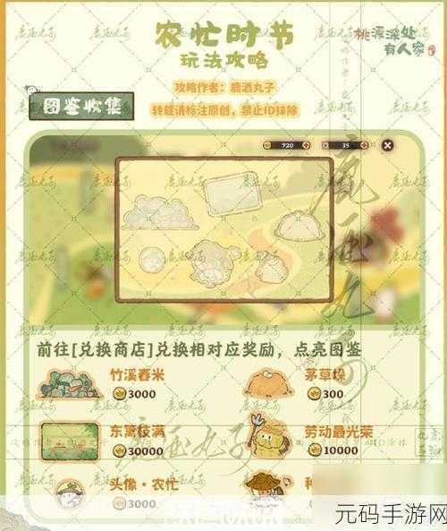 桃源深处有人家手游兑换码大全及最新资讯