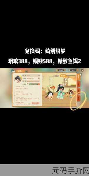 桃源深处有人家手游兑换码大全及最新资讯