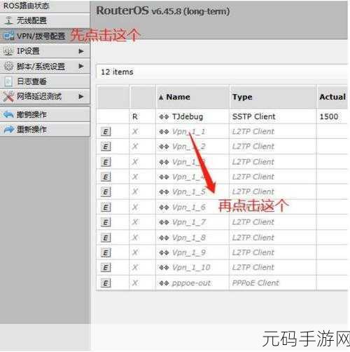 ROS 软路由脚本拨号秘籍,轻松搞定设置步骤