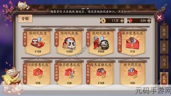 阴阳师手游月度运势礼包资讯详解