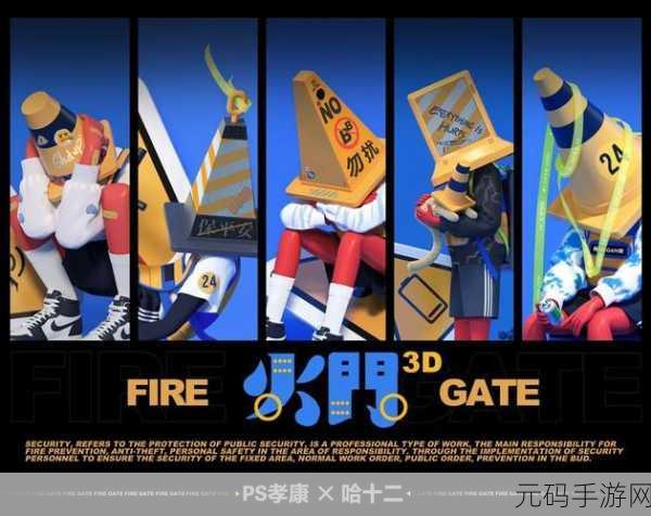 Fire Balls 3D全关卡高分攻略深度解析与手游资讯速递