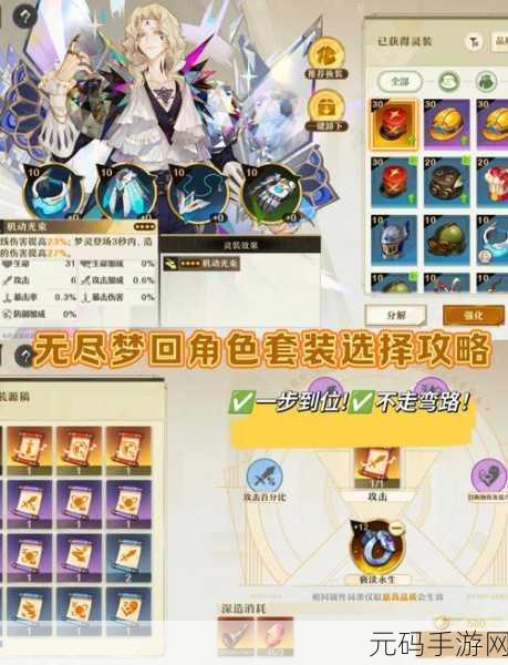 手游资讯,揭秘无尽梦回人工纺锤剑意获取攻略