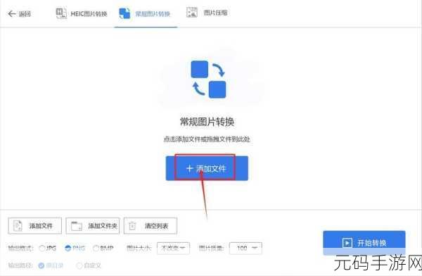 轻松解决 JPG 照片显示半幅的难题