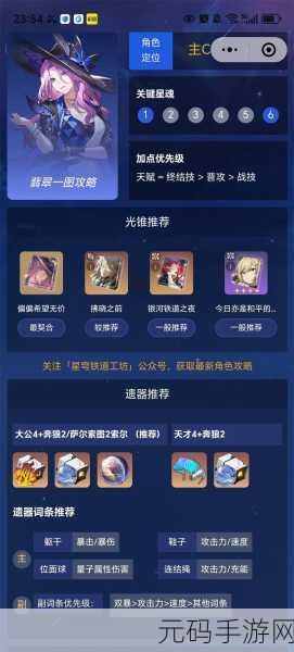 崩坏,星穹铁道评书奇谈第一回流程攻略详解