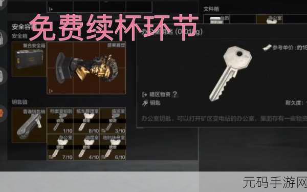 暗区突围,汽车旅馆主客房钥匙刷新点全揭秘