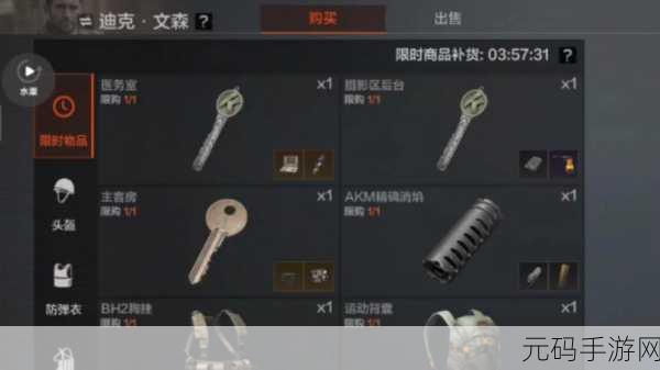 暗区突围,汽车旅馆主客房钥匙刷新点全揭秘
