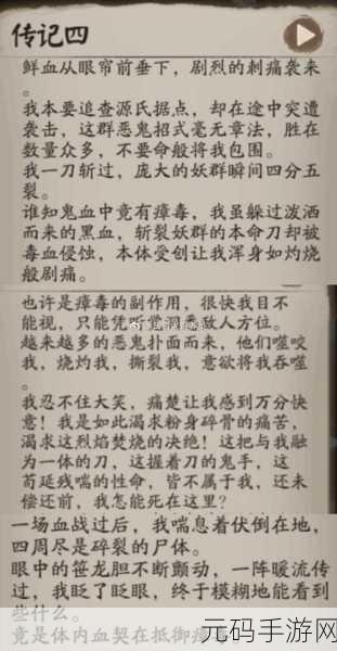 阴阳师手游瘴气结晶获取全攻略