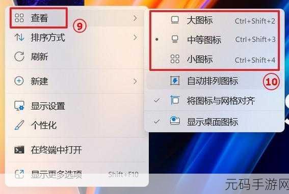 轻松搞定！Win11 桌面图标大小设置秘籍