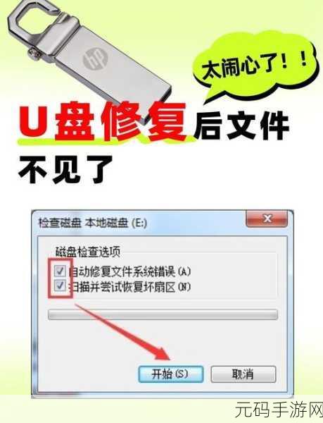 轻松找回米卓 U 盘删除文件的秘诀大公开