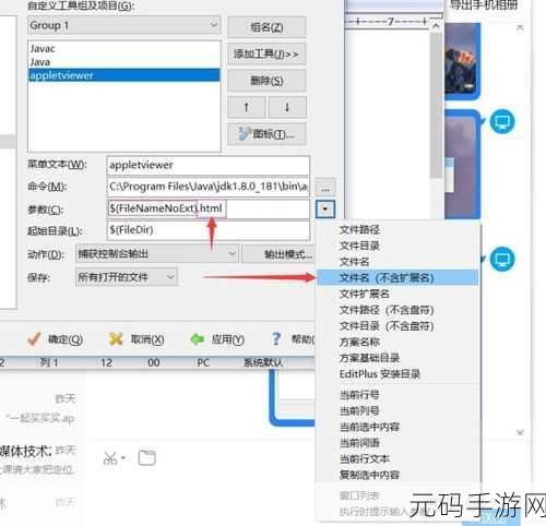 EditPlus 高效过滤删除 HTML 标签秘籍