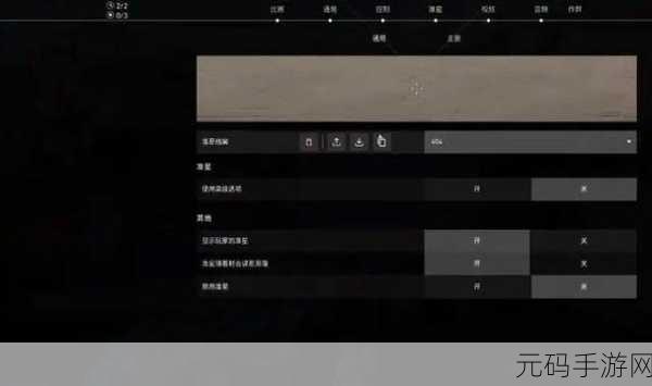无畏契约准星代码揭秘,手游资讯深度解析