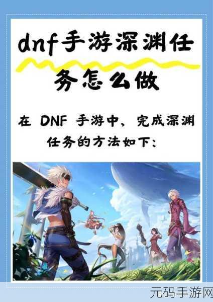 DNF手游厄运之城全面探索指南,位置、进入方法及副本揭秘