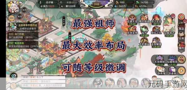 最强祖师亲密度快速提升攻略,解锁深厚羁绊的秘诀