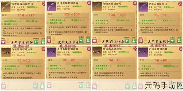 手游资讯,揭秘创造与魔法镰刀属性武器制作秘籍