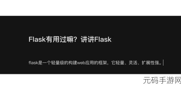 解锁 Flask 微服务与其他技术栈的完美集成秘籍