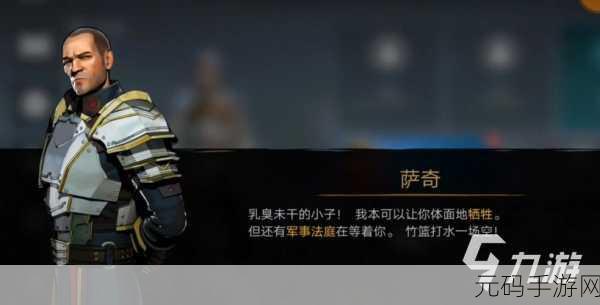 暗影格斗3铁鞭获取全攻略