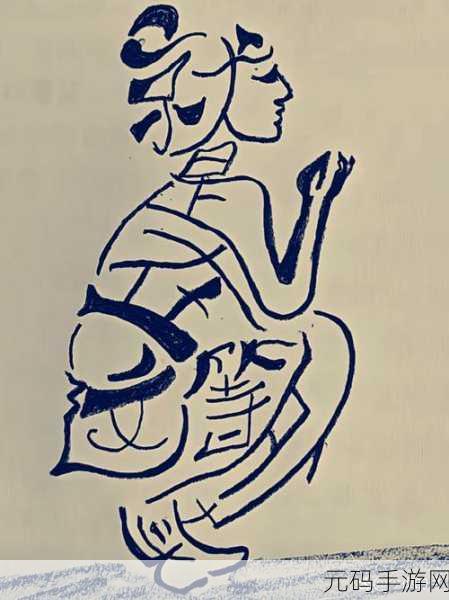 进击的汉字画个字关卡通关秘籍,解锁创意汉字书写的乐趣