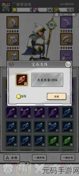 正中靶心陨石术前置技能汇总,手游新版本深度解析