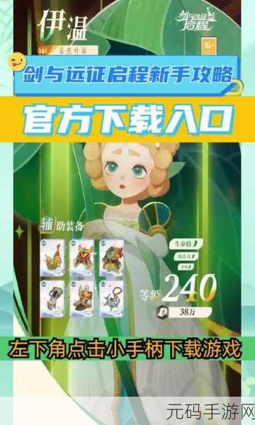 剑与远征海外版充值指南——剑与远征2启程手游资讯