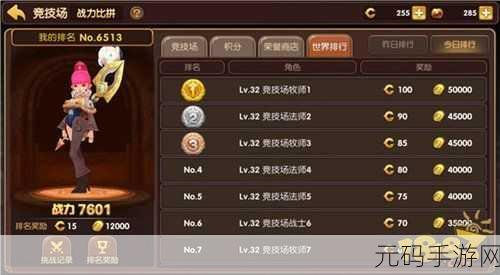塔塔帝国炽热天使与竞技场一哥获取攻略,解锁手游新篇章