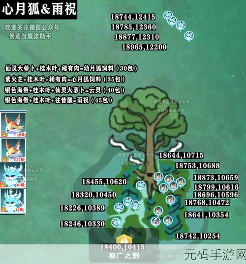 创造与魔法心月狐饲料配方及极品资质揭秘