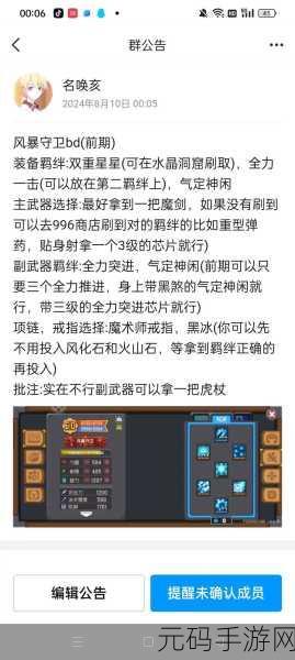 元气骑士小小指挥官通关攻略全览，掌握游戏精髓，轻松征服地牢