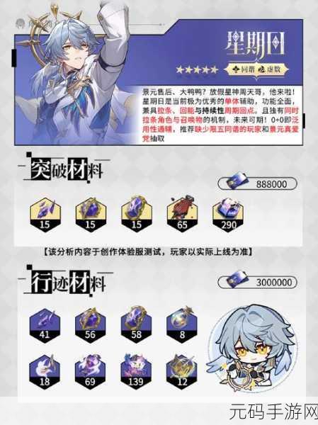 崩坏星穹铁道浮生若梦任务深度解析与攻略指南