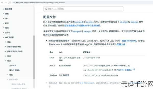MongoDB 用户管理关键要点大揭秘