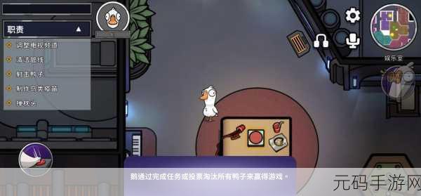 鹅鸭杀丛林神殿狼任务全攻略,解锁地形杀的秘籍