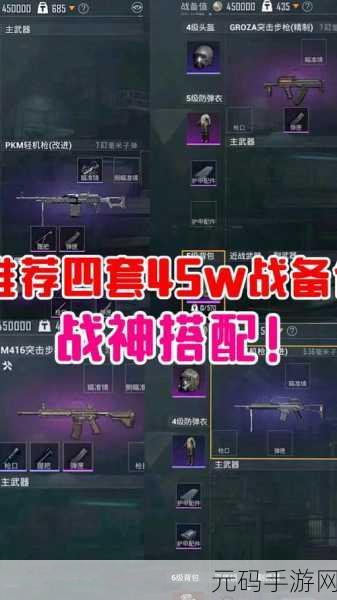 和平精英战备积分全攻略，解锁游戏新体验