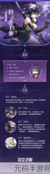 深空之眼多维变量玩法全攻略