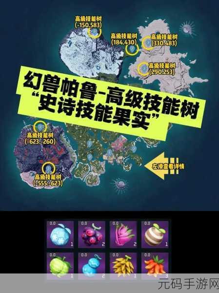 手游资讯,幻兽帕鲁樱花岛全新探险地图震撼登场