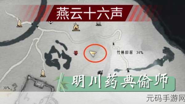 燕云十六声无忧洞宝箱位置全揭秘