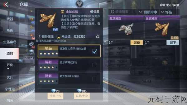 手游资讯,圣兽之王圣崇武器获取全攻略