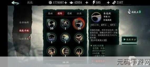 影之刃3左殇轻羽技能搭配深度探索