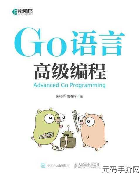 深入探究,Go 语言结构体嵌套的精妙之道