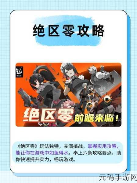 绝区零,揭秘如何通过检票员身后的门探索全新游戏世界