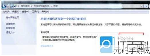 Win10 系统一键还原至 1 天前的秘籍