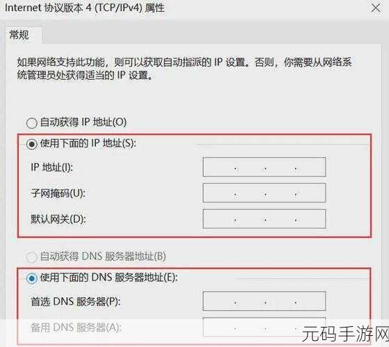 轻松搞定!Win11 电脑修改网络 IP 地址秘籍