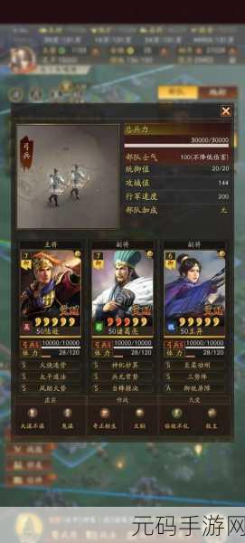三国志战略版三势阵容搭配全攻略