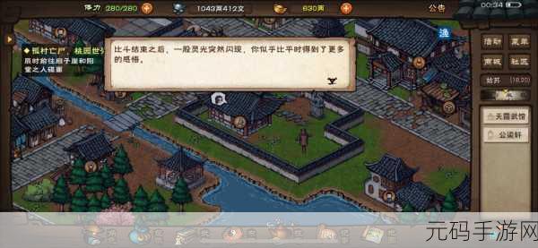 手游资讯,烟雨江湖新增珍稀道具旃檀佛珠获取攻略