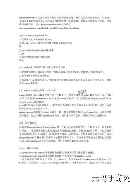 探索 Sybase 数据库备份的神秘之道