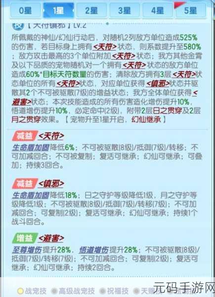 道友请留步升级后全攻略,解锁元神撰写手游资讯深度指南